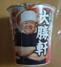池袋大勝軒 ワンタン中華そば
