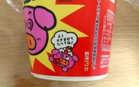 ブタメンBIG
