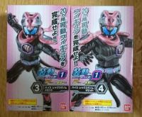 リバイとバイス