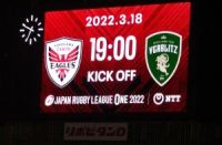  2022リーグワン 第10節 横浜キヤノンイーグルスvsトヨタヴェルブリッツ