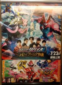  ʃC_[oCX ogt@~A^ \YhuU[Y THE MOVIE VEq[[